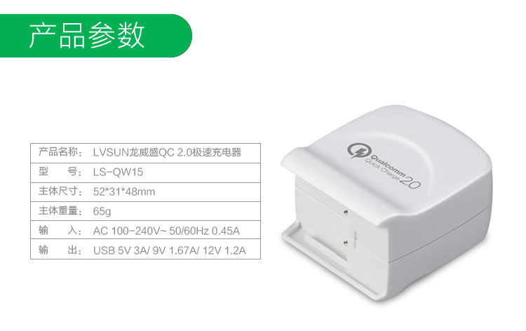 全球通4口USB旅行充電站  包裝清單