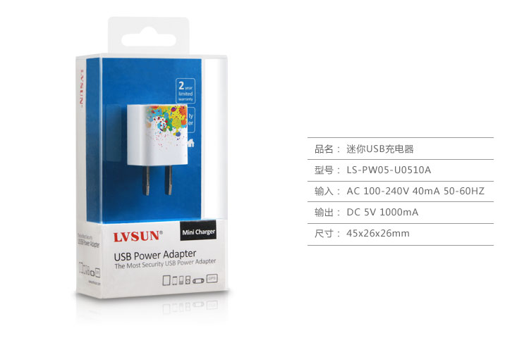 USB迷你充電器規(guī)格參數